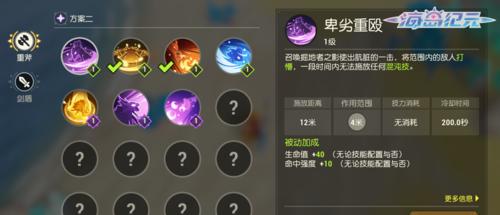 《海岛纪元》装备升级消耗调整详解（游戏玩家必读！海岛纪元上古传承装备升级消耗调整一览）