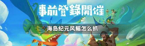 海岛纪元双弩游侠加点攻略（打造最强双弩游侠，一步步教你加点）