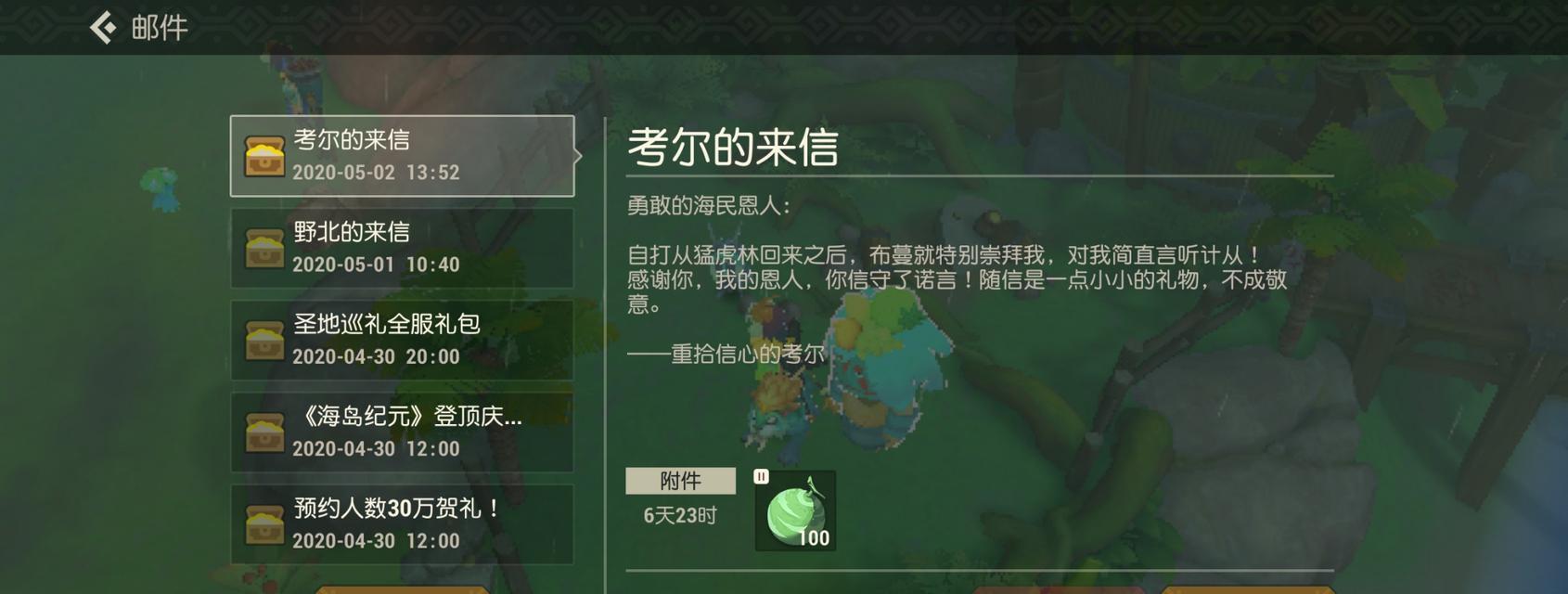 《海岛纪元》新手必读
