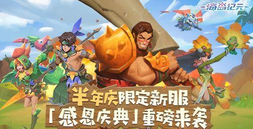 《海岛纪元》驯兽石获取方式一览（探秘驯兽石获取的奥秘，打造最强神兽）