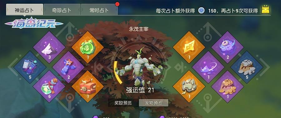 海岛纪元装备特技选择攻略（如何选择最适合的装备特技提升战斗力）