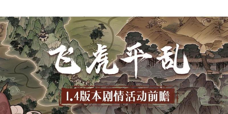 《探秘汉家江湖田园大作战》（游戏规则、技巧和攻略解析）
