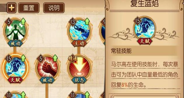 《航海王燃烧意志》新世界鹰眼技能加点攻略（打造最强狙击手，成就万众瞩目的航海王之路）