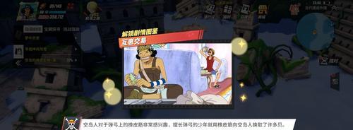 《航海王热血航线》半周年庆典，献上兑换码大礼！（2023一览，拿走不谢！）