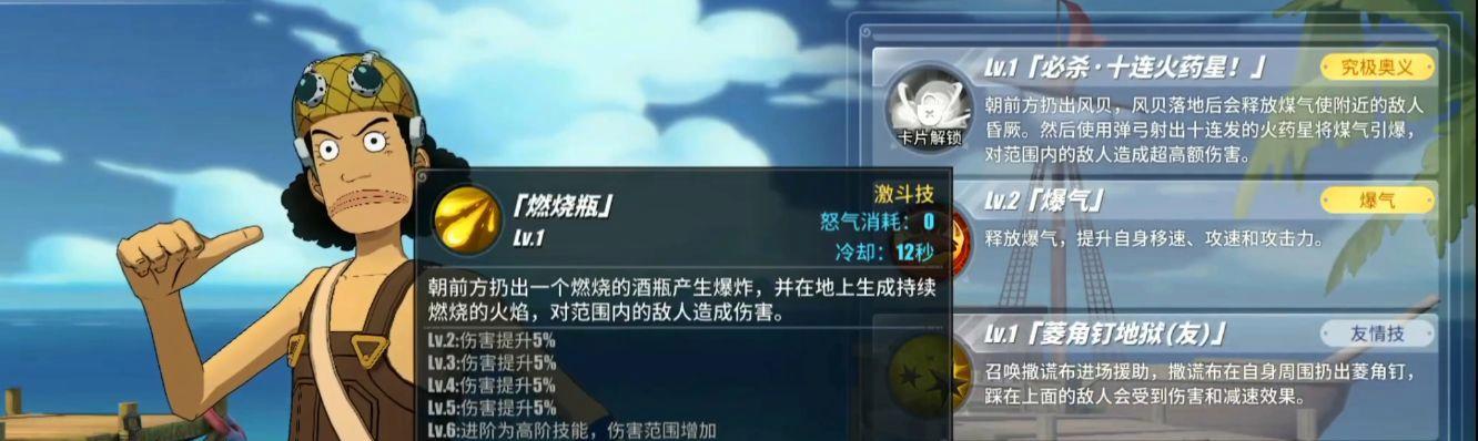 《海洋冒险之旅——《热血航线》等级上限一览》（一起探索海洋世界，突破等级瓶颈！）