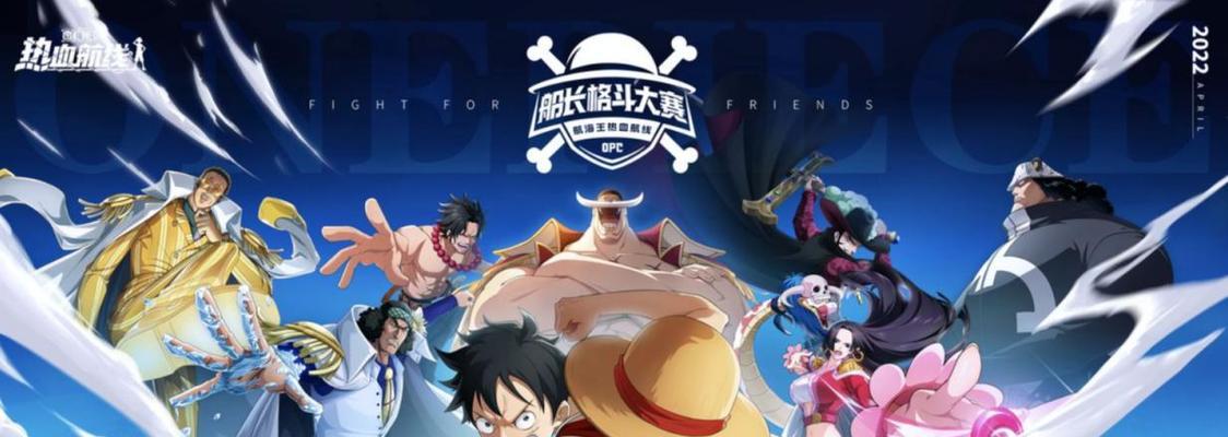 《航海王热血航线》红发技能详解（掌握红发技能，征服大海！）