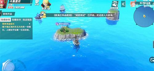 《燃烧你的航海梦》——《航海王热血航线》极境历练系统全解析
