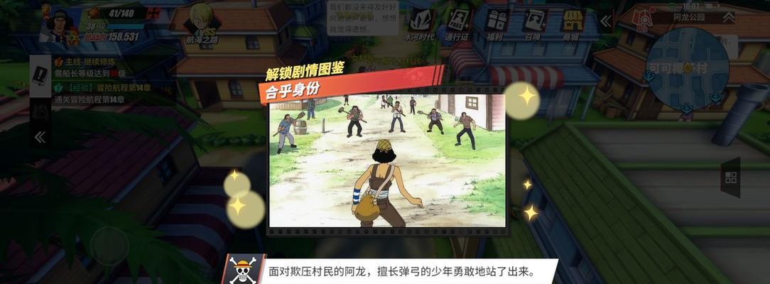 《航海王热血航线》罗宾小课堂答题攻略（用智慧征服知识海洋）