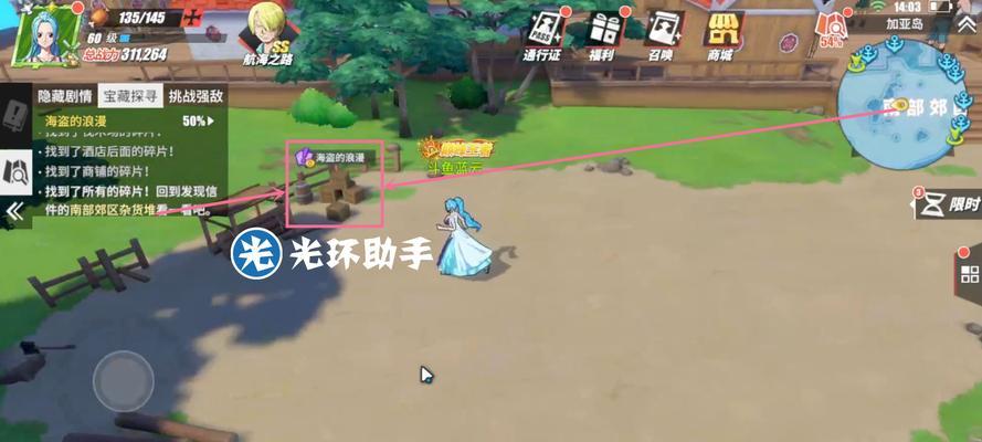 《海岛探险——航海王热血航线南边任务攻略》（用正解突破难关，让你轻松拿下南边任务）