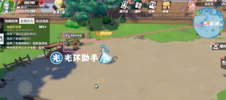 《航海王热血航线》油菜花彩蛋剧情一览