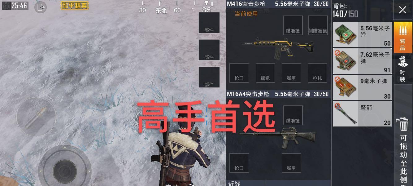 解锁和平精英M16夜灯皮肤，享受不一样的游戏体验（如何获取和平精英M16夜灯皮肤？一步步教你解锁）