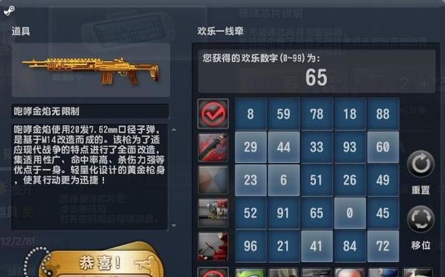 《和平精英》M417步枪位置属性一览（了解M417步枪的属性与位置）