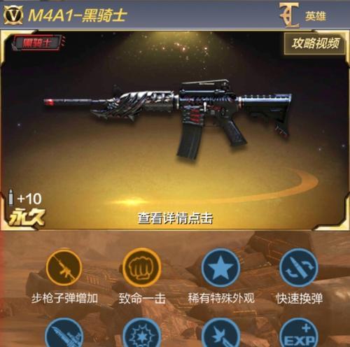 《和平精英》M417步枪位置属性一览（了解M417步枪的属性与位置）