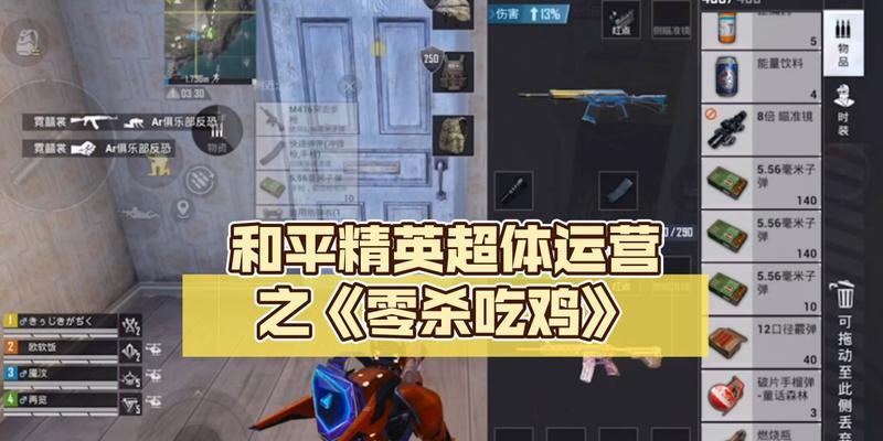 和平精英（掌握最新金色插件刷新点位，轻松赢得超体对抗的胜利！）
