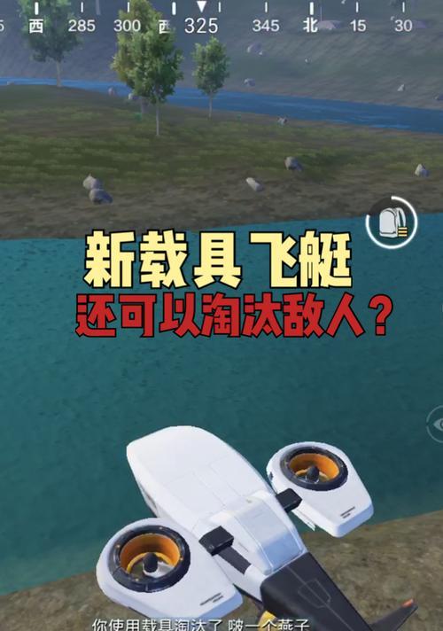 一步步教你如何成功进入和平精英飞艇，轻松享受空中旅行（一步步教你如何成功进入和平精英飞艇，轻松享受空中旅行）