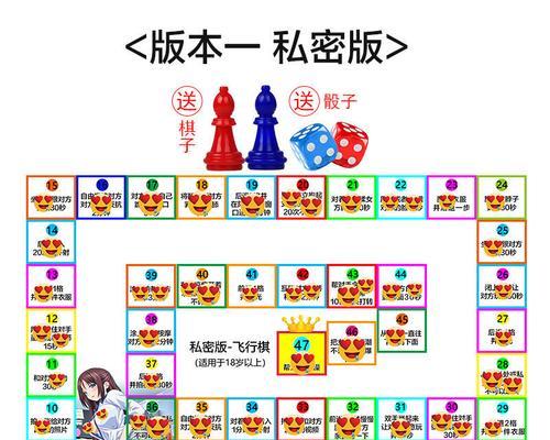 《和平精英》飞行棋玩法全攻略（尽在指尖，玩转空中战场）