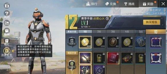 《和平精英感恩节活动》（丰厚奖励送不停！-奖励、活动、感恩节、游戏）