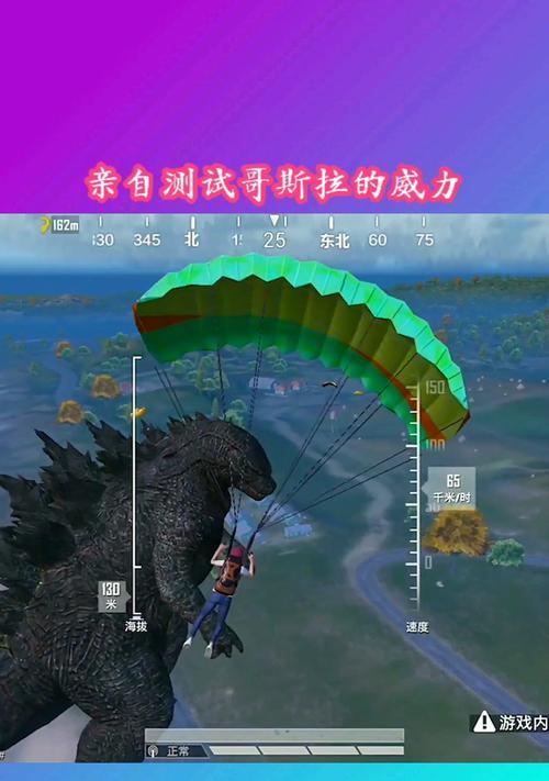 《和平精英》哥斯拉模式上线时间一览（和平精英哥斯拉模式正式登场，守护家园的你准备好了吗？）