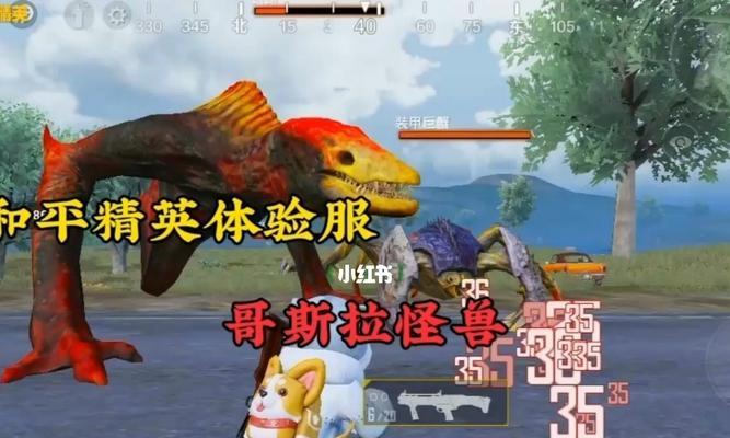 《和平精英》怪兽价格一览（了解怪兽的价格，让你更明智地选择）