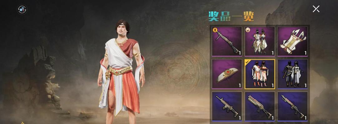 《和平精英》怪兽之王套装售价一览（领略怪兽之王的独特魅力，了解套装的价格）