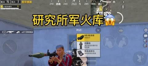 《和平精英》20军火库位置攻略（解析卡点，提升生存率）