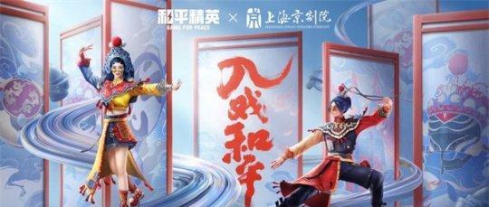 和平精英联动上海美术制片厂活动全程揭秘！（全国首创！和平精英联动上海美术制片厂，探索游戏与艺术的融合！）