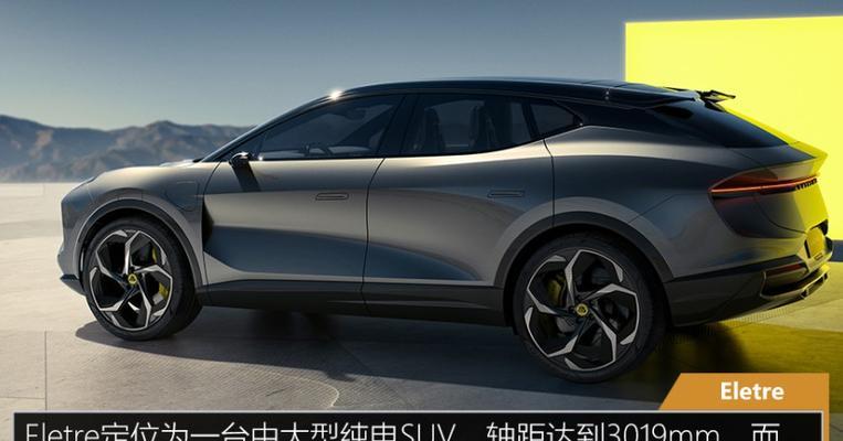 《和平精英路特斯eletre价格一览》（全面解析路特斯eletre的价格与配置）
