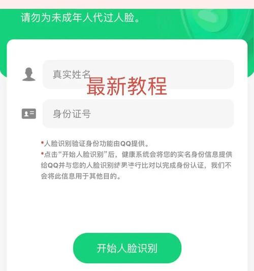 以和平精英人脸识别验证方法保障游戏账号安全（打击盗号，保护游戏体验，和平精英人脸识别验证方法的实践与研究）