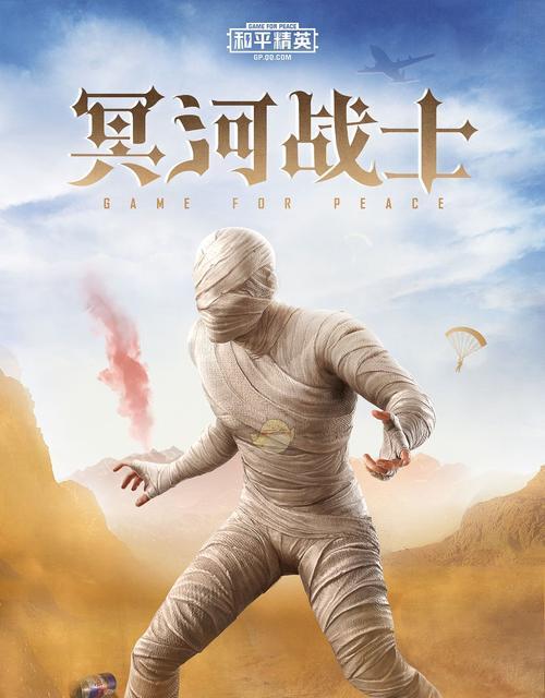 和平精英新套装“维京奇缘”上线日期确定！（2月15日，致敬北欧神话！）