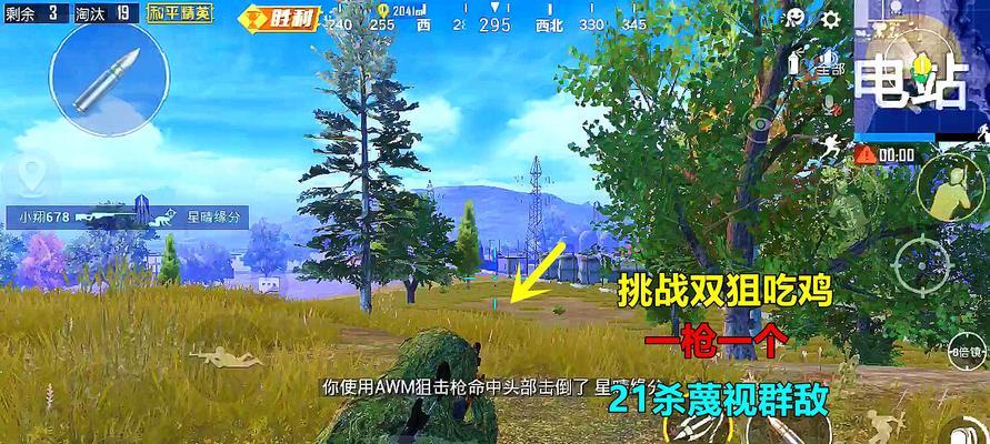 玩转和平精英特种作战，机动兵带来不一样的游戏体验（掌握机动兵的技巧，成为战场上的）