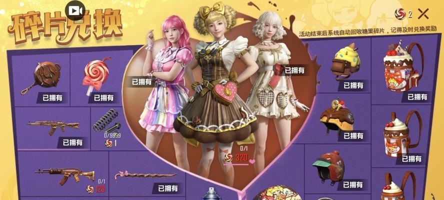《和平精英》天之羽翼军需价格一览（花钱如流水？不如看看这份天之羽翼军需价格一览表！）
