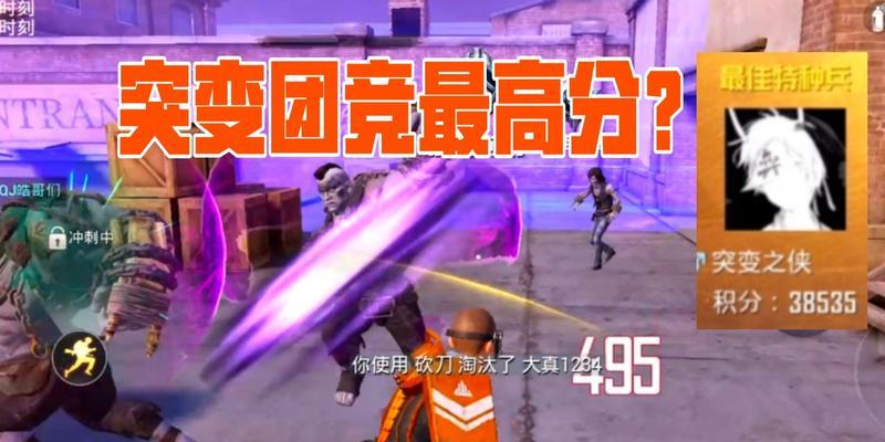 和平精英20人团竞“突变”上线时间正式公布！（快来组建你的20人团队，一起迎接更多挑战！）