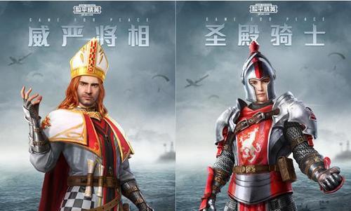 如何成功申请和平精英先锋服资格（以游戏为主的攻略，让你轻松获取资格）