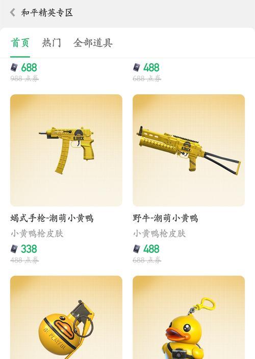 和平精英小黄鸭宝箱刷新位置一览（游戏爱好者必看，每天都能轻松找到小黄鸭）