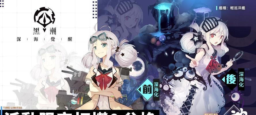 《黑潮之上卡池抽奖攻略大揭秘》（抽中高星卡牌就在手，玩家必读攻略）