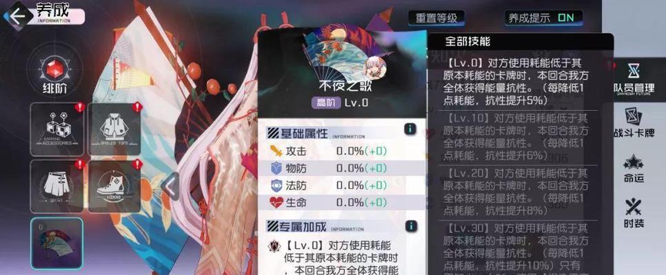《黑潮之上空无之域进阶教学》（掌握游戏攻略，成为玩家）