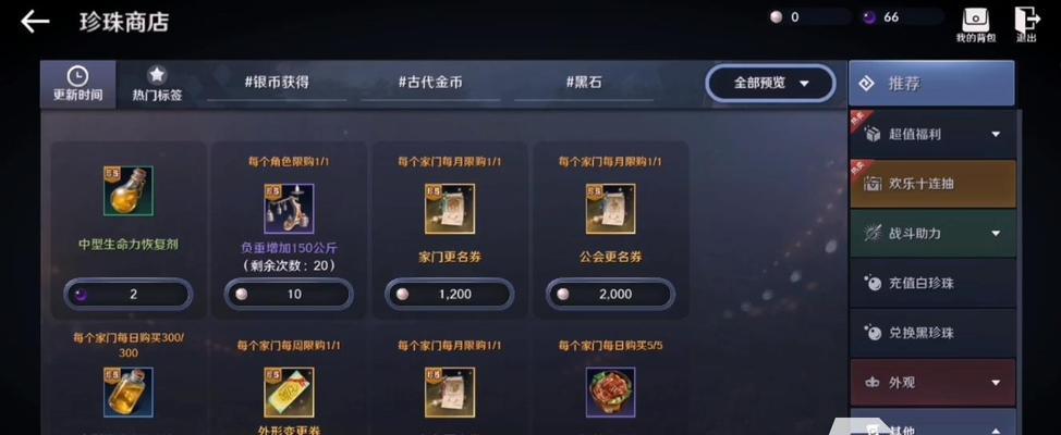 黑色沙漠手游家门战力提升攻略（教你轻松提升家门战力，成为黑色沙漠手游强者）