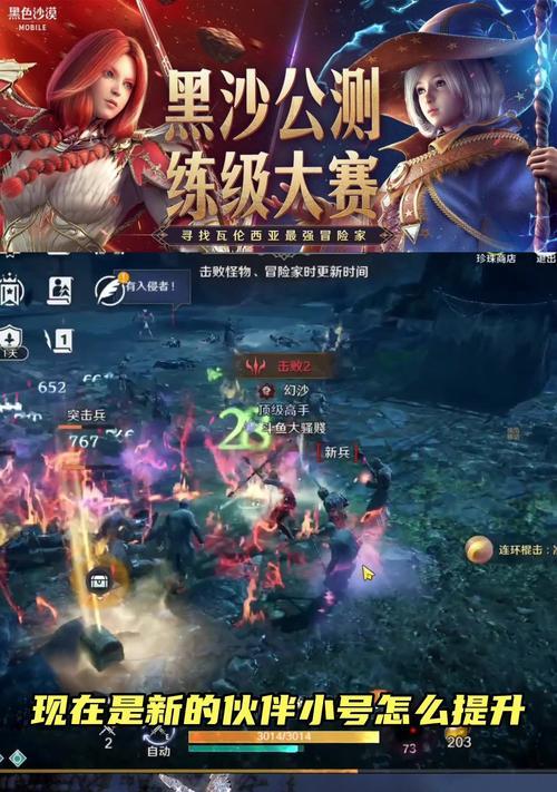 黑色沙漠手游家门战力提升攻略（教你轻松提升家门战力，成为黑色沙漠手游强者）