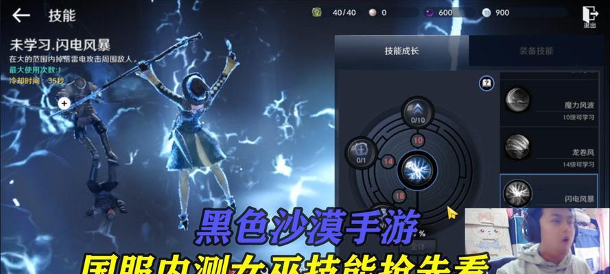 掌握女巫技能加点，成为黑色沙漠手游高手（女巫技能加点攻略，让你的角色更强大）