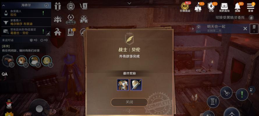 掌握女巫技能加点，成为黑色沙漠手游高手（女巫技能加点攻略，让你的角色更强大）