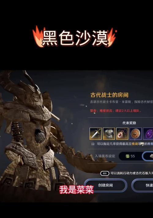 《黑色沙漠手游装备突破大全》（如何轻松突破强力装备，攻略全解析）