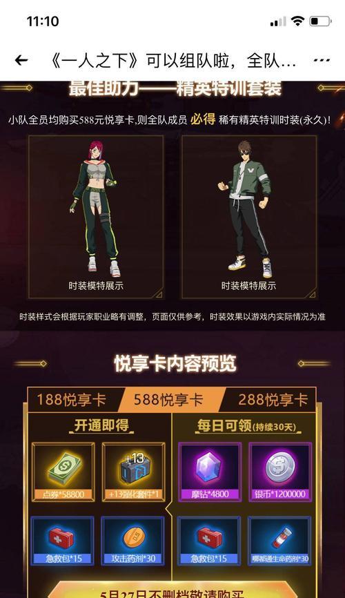 黑色幸存者骨灰如何获得？氪金购买值不值（以游戏为主，探讨黑色幸存者骨灰的获得途径和价值观）