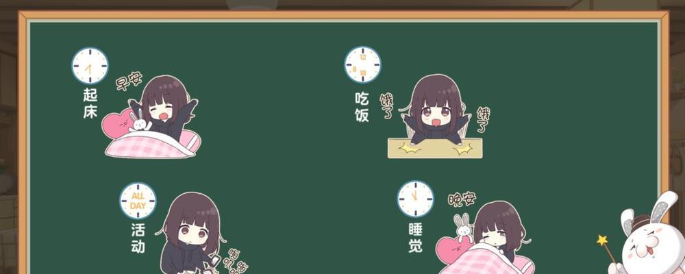 《胡桃日记》打工卡解锁攻略（轻松解锁打工卡，快速提升游戏体验）