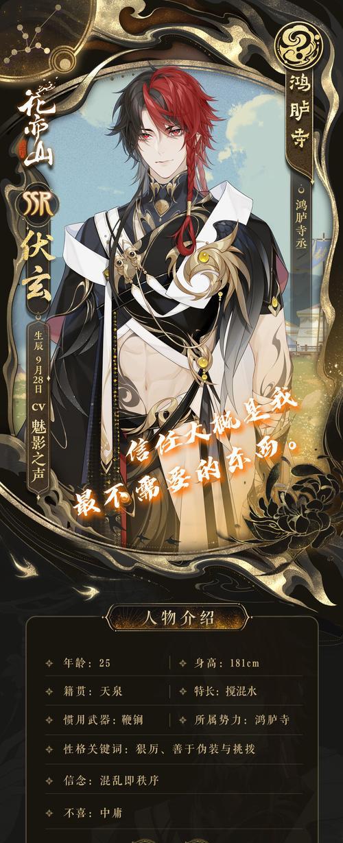 《以花亦山心之月名士传》解锁与效果详解（探秘的传记任务，解锁隐藏剧情，获得丰厚奖励）