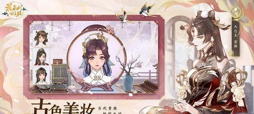 以花亦山心之月社团（15个精彩的玩法，让你爱不释手！）