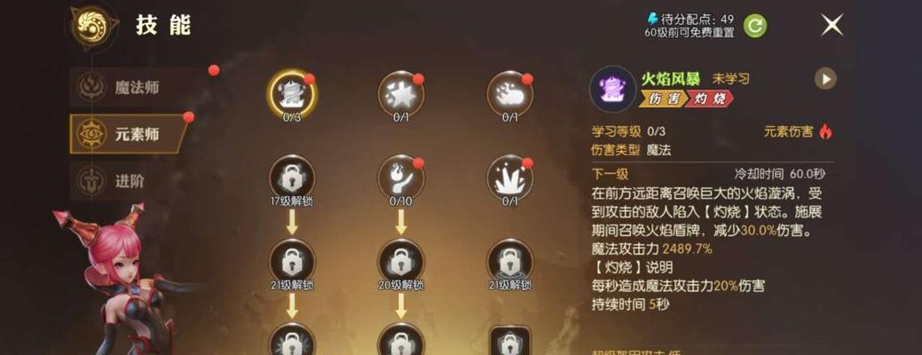 《以花与剑少林境界加点攻略》（花间游走，剑舞中原，最强境界一网打尽）