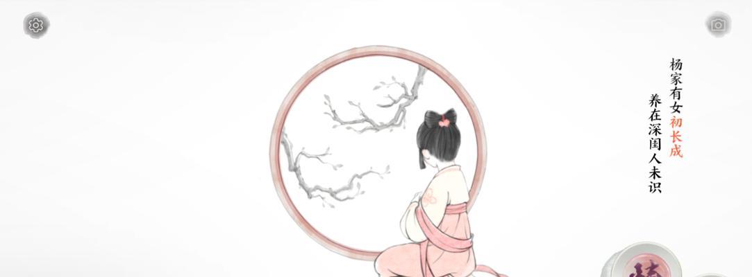 《以画境长恨歌》第一章通关攻略（一步步解开迷雾，探索唐朝的爱恨情仇）