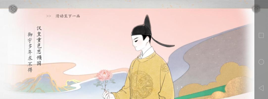 四时长恨歌游戏中的画境技巧（重现唐代景色，玩转四季之美）