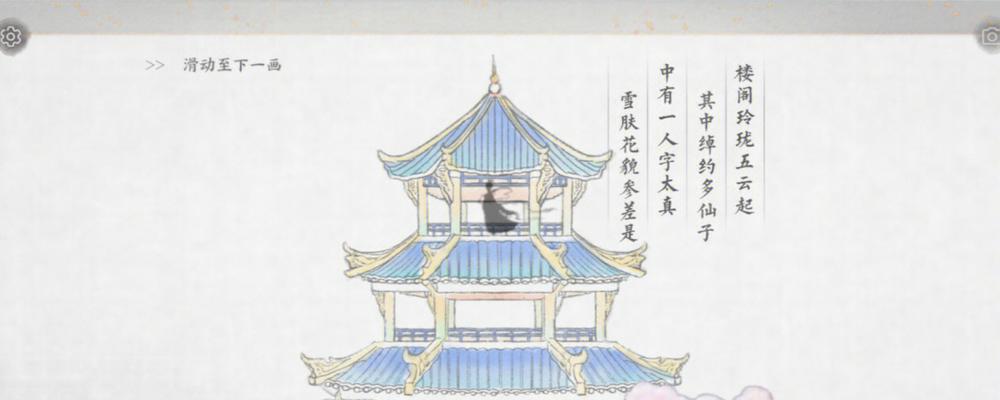 四时长恨歌游戏中的画境技巧（重现唐代景色，玩转四季之美）