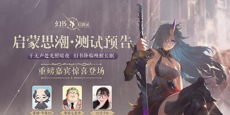 《幻书启世录》雅努斯之门通关攻略（揭秘通往雅努斯之门的方法，让你畅游异界无障碍！）